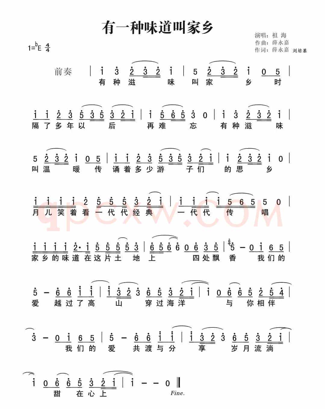 有一种味道叫家乡