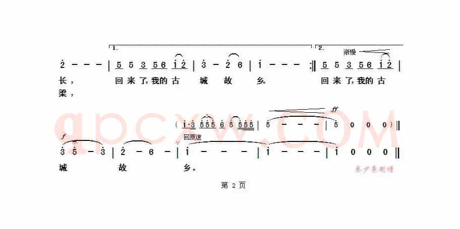 重回古城(歌剧《野火春风斗古城》选曲)