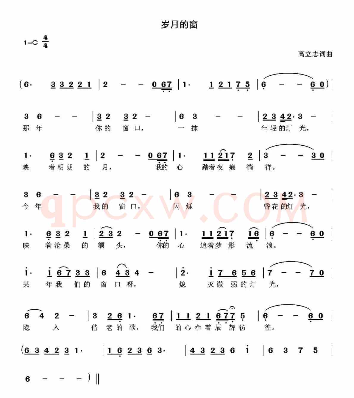 岁月的窗