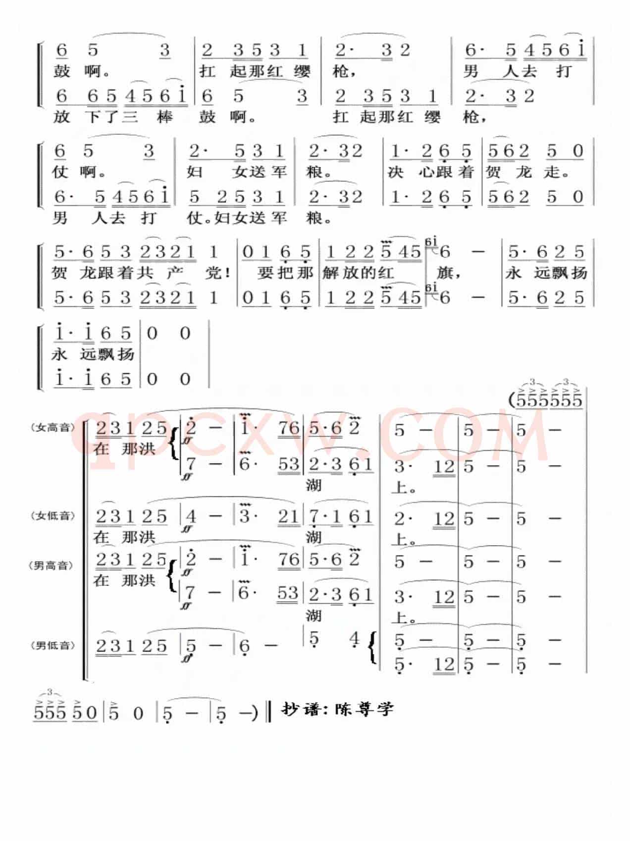 放下三棒鼓，扛起红缨枪
