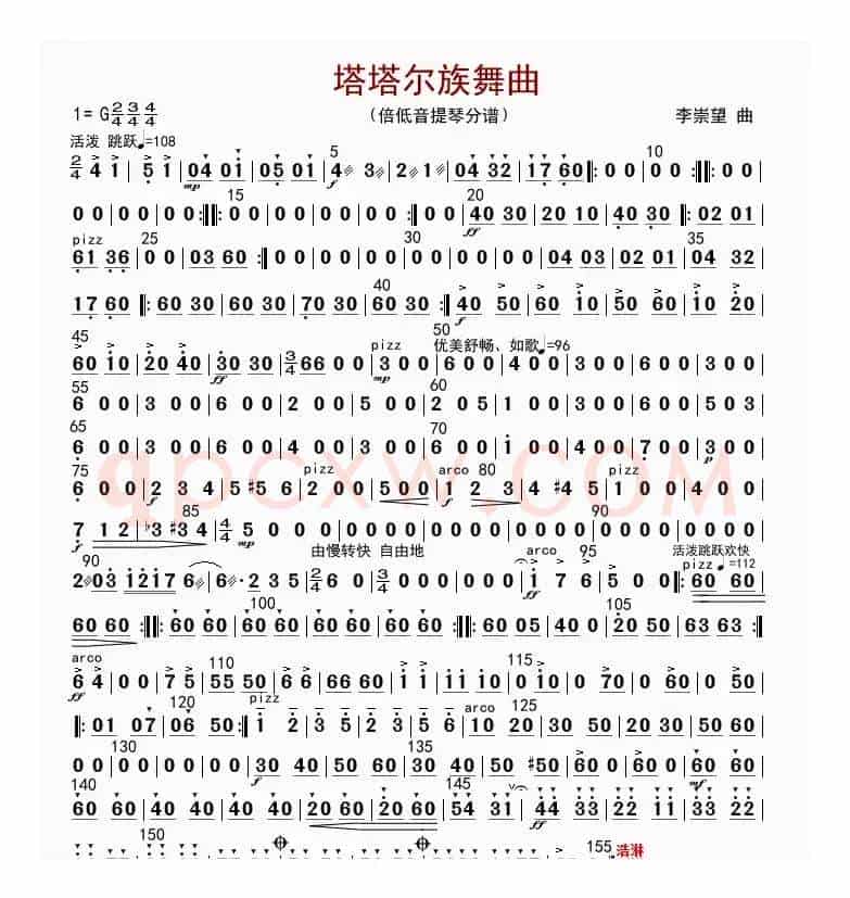 塔塔尔族舞曲（贝提琴分谱）