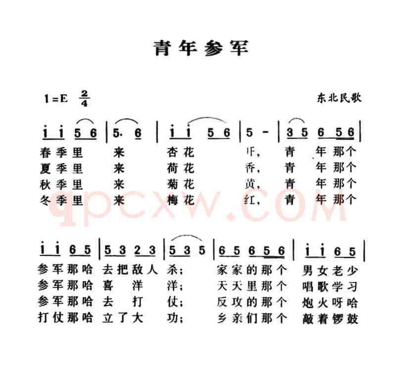 军歌金曲:青年参军
