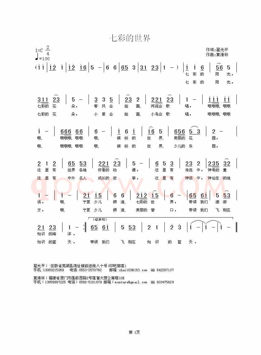 七彩的世界