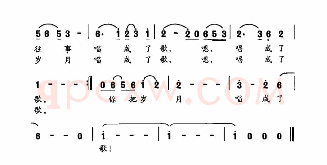 你把岁月唱成了歌