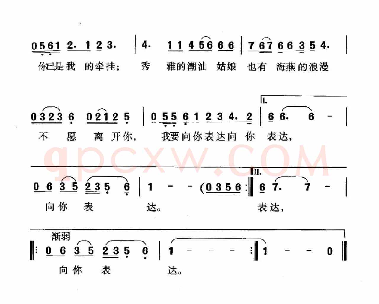 潮汕姑娘