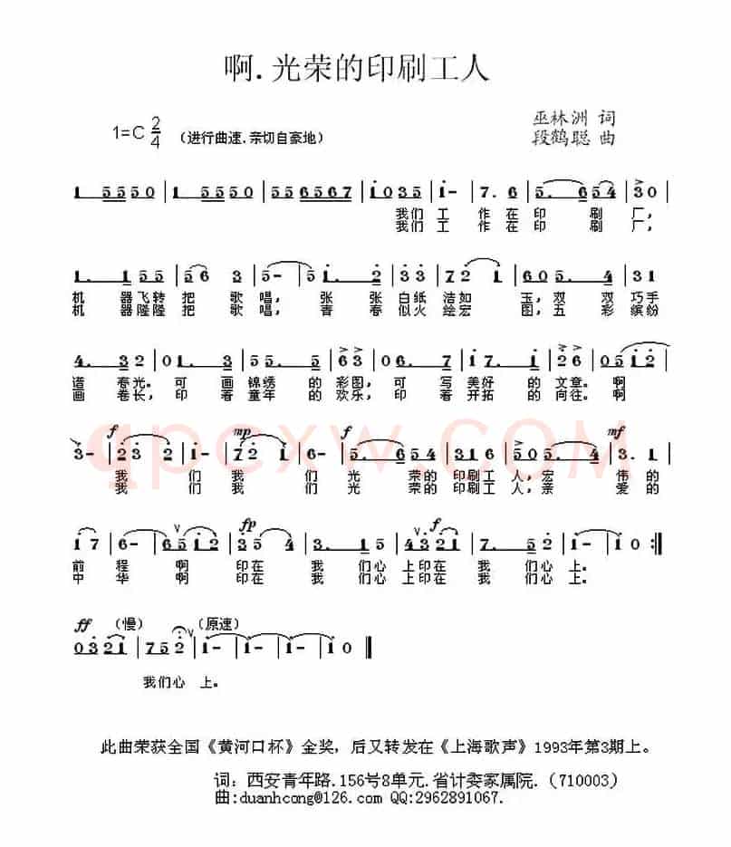 啊！光荣的印刷工人