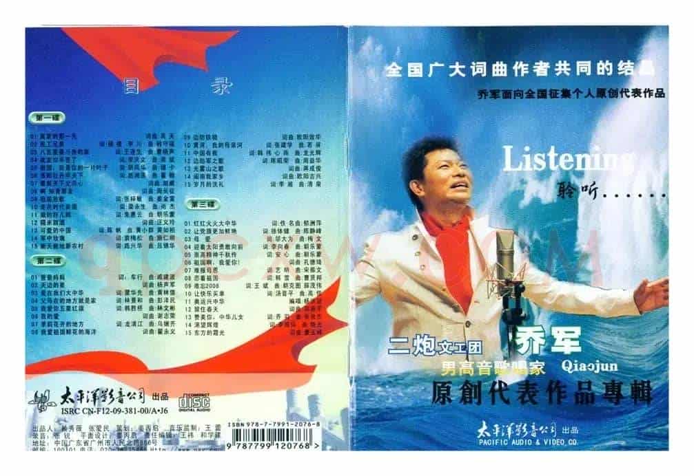 岁月的洗礼(李湘词 清泉曲 乔军原唱)
