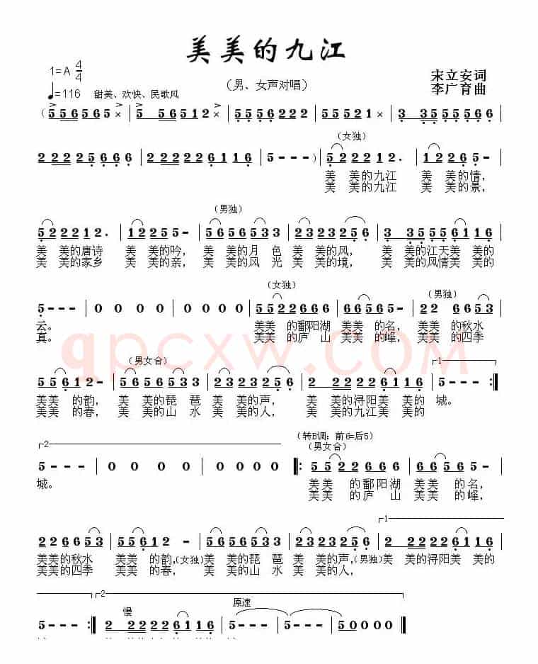 美美的九江