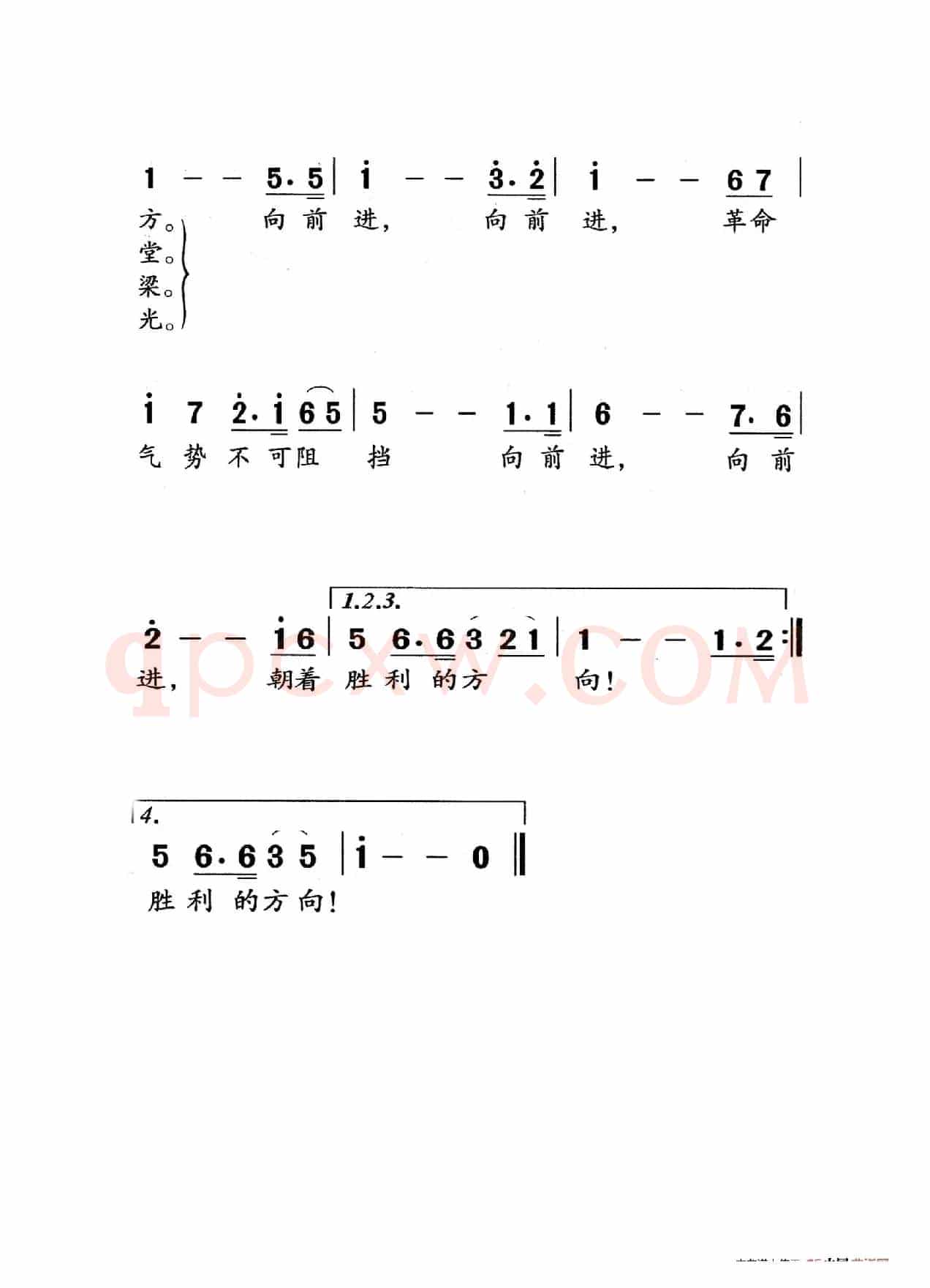 我們走在大路上（老人适用）