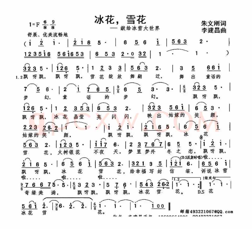 冰花，雪花