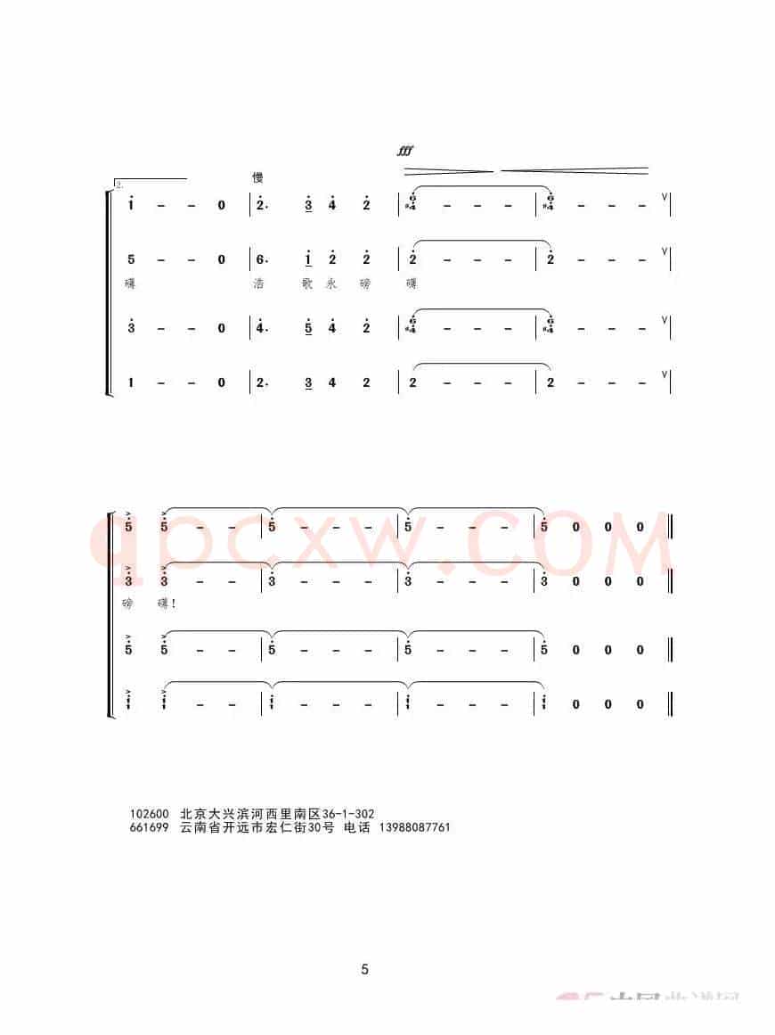 浩歌永磅礴 合唱（混声合唱）