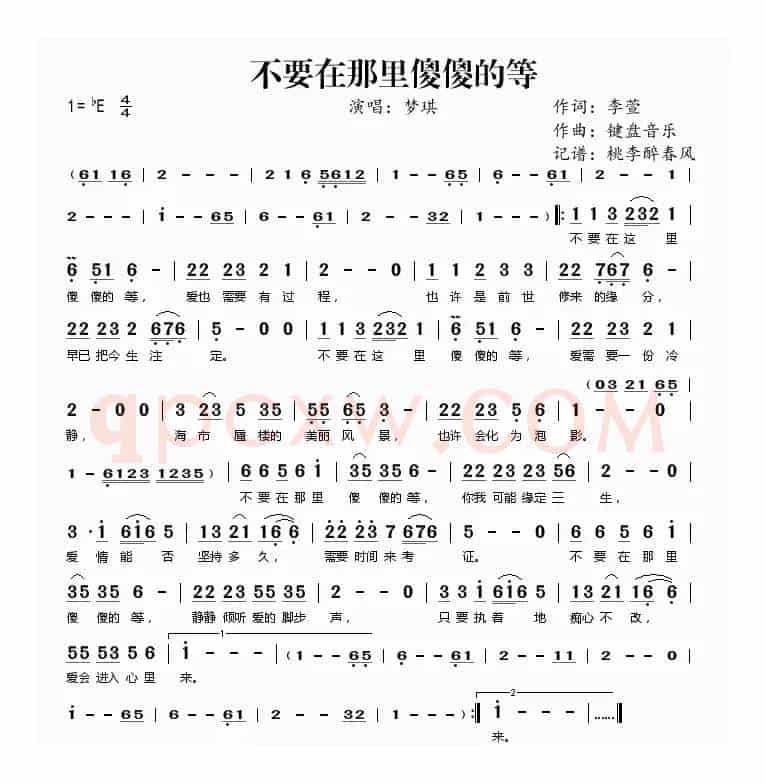 不要在那里傻傻的等