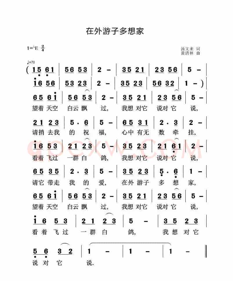 在外游子多想家