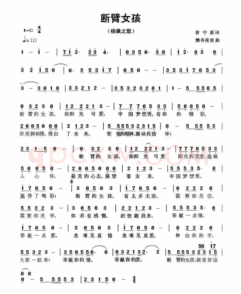 断臂的女孩