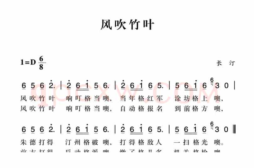赣南闽西红色歌曲：风吹竹叶