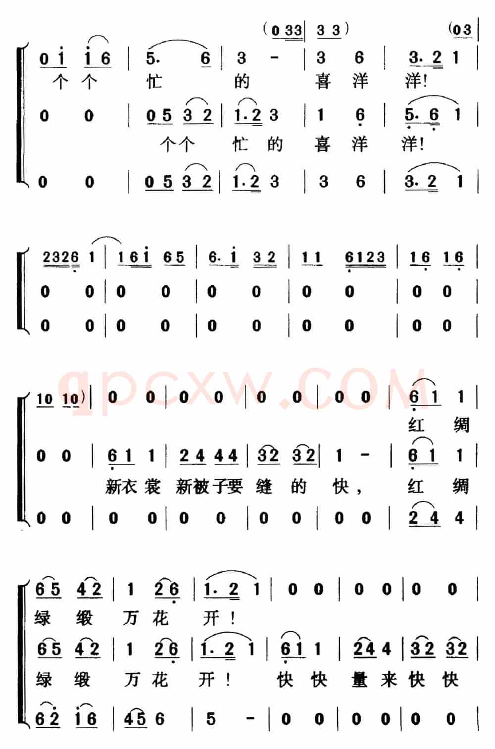 歌剧《白毛女》全剧之第四十七曲（三幕一场）