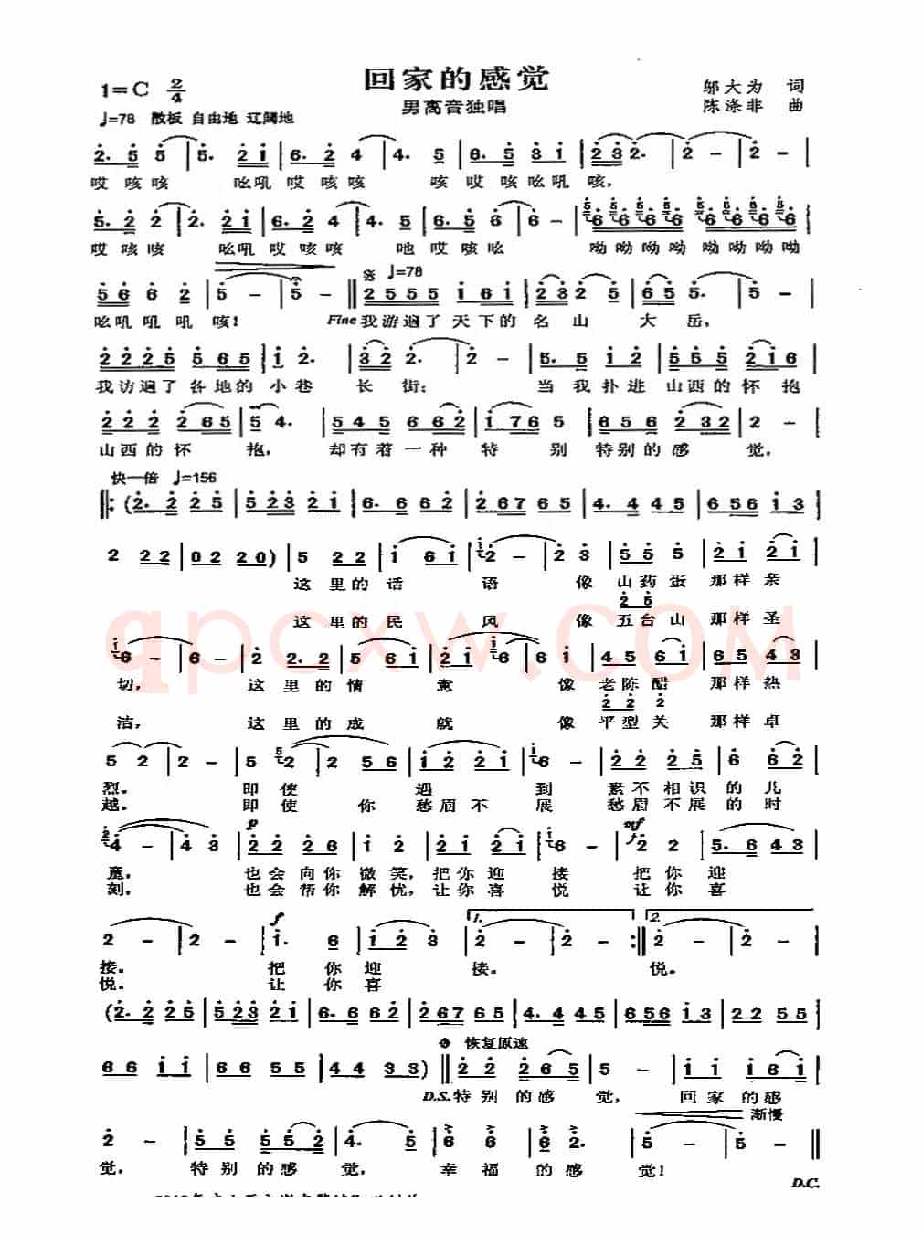 回家的感觉（邬大为词 陈涤非曲）