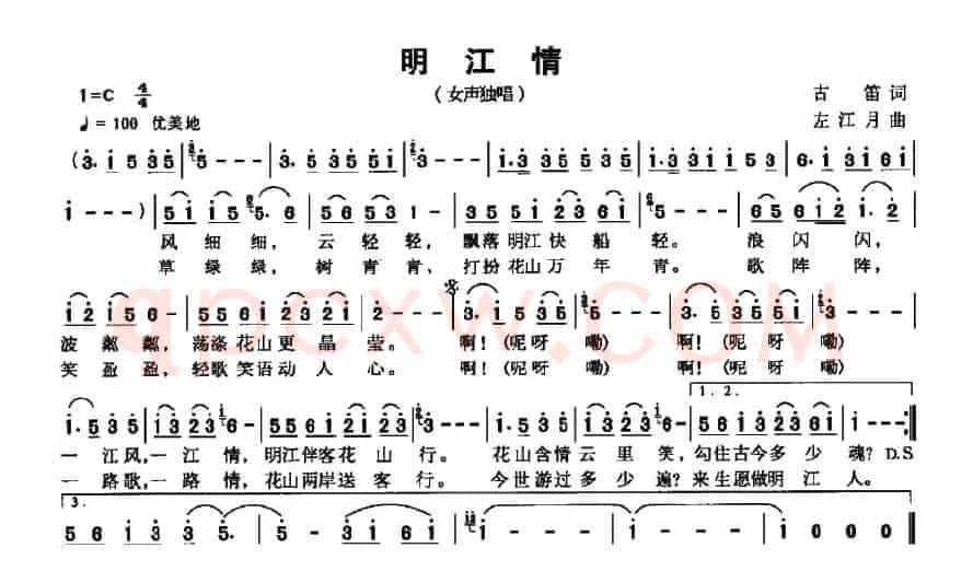 明江情