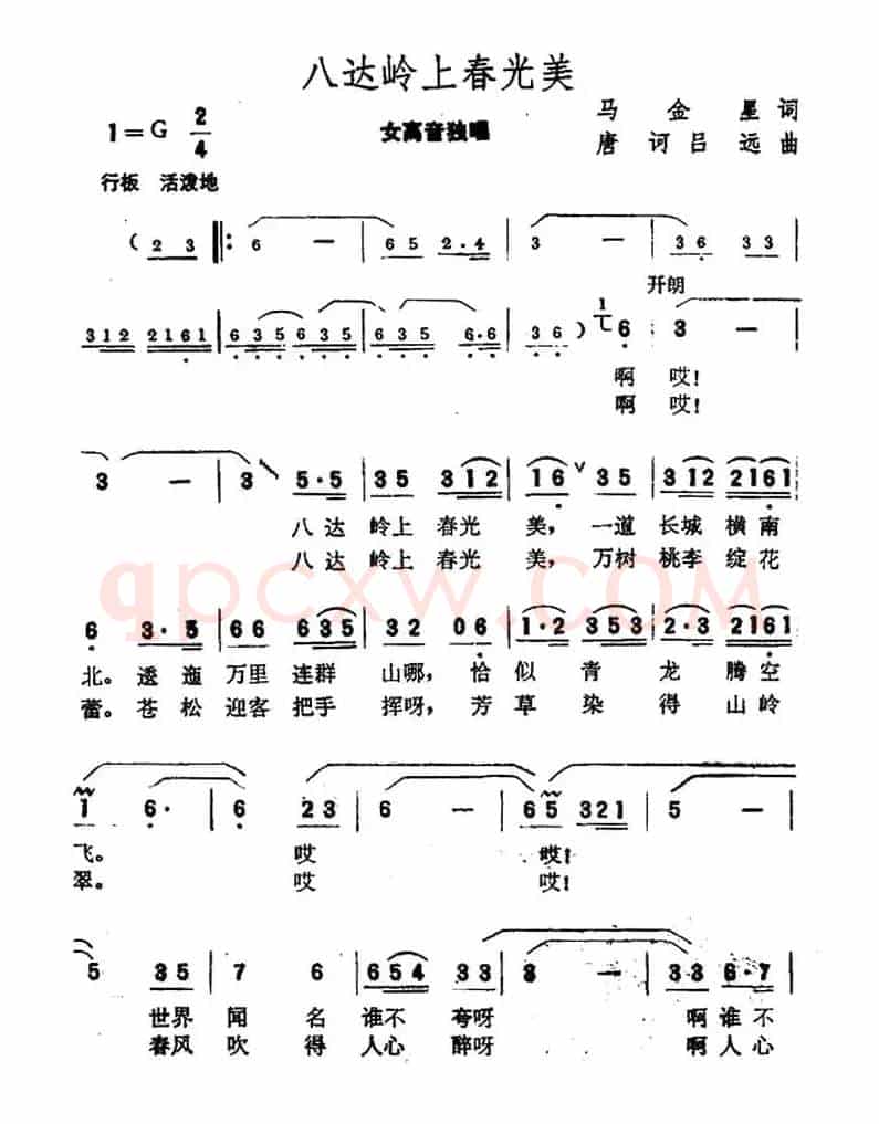 八达岭上春光美