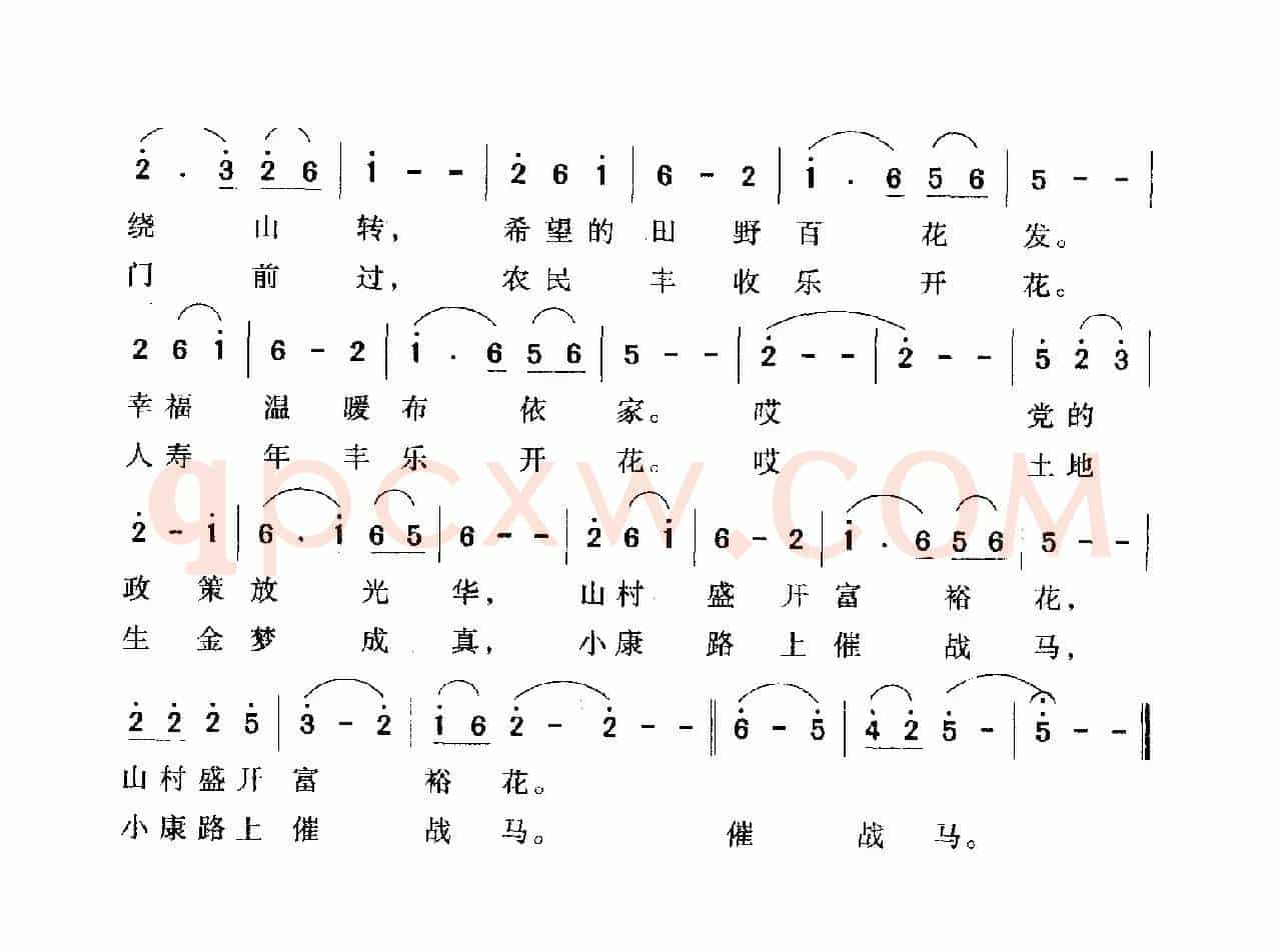 布依山寨美如画