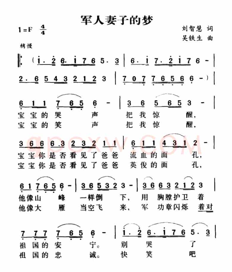 军歌金曲:军人妻子的梦