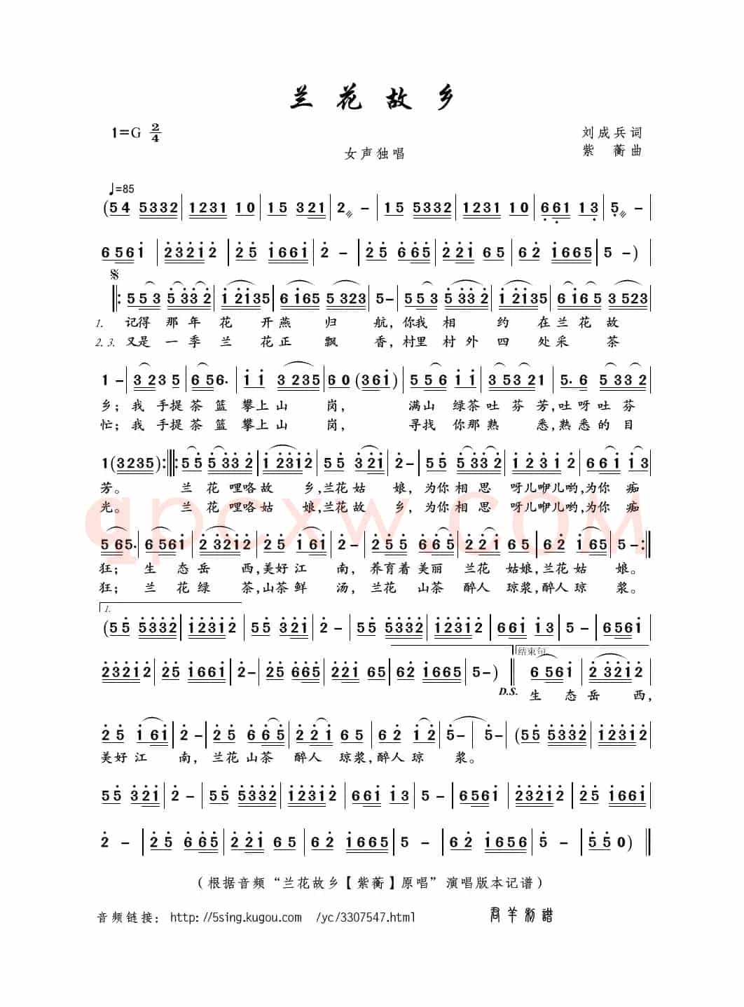 兰花故乡(刘成兵词 紫蘅曲)