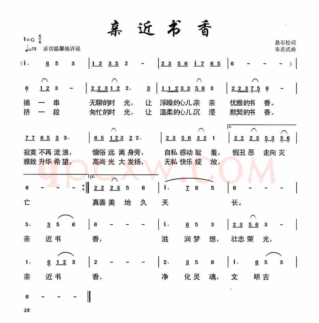 亲近书香