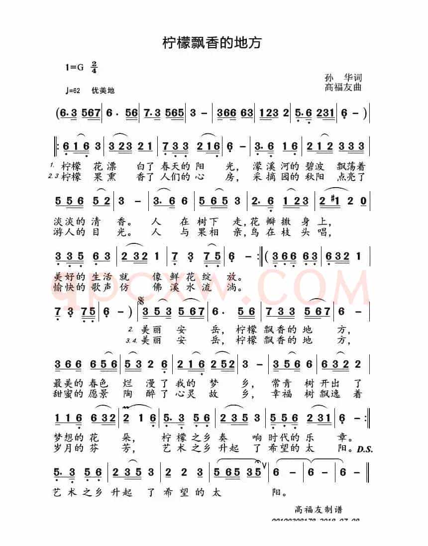​柠檬飘香的地方