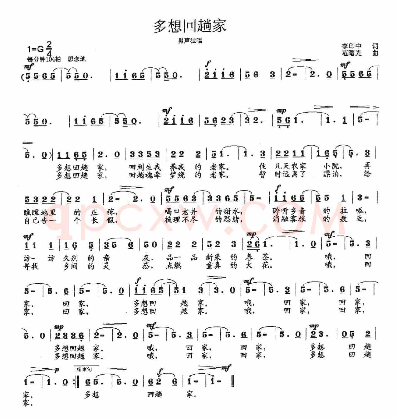 多想回趟家