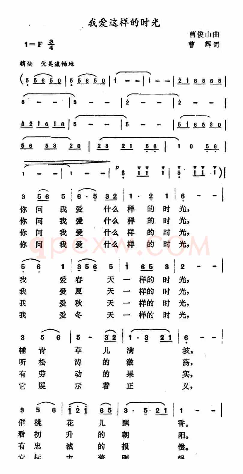 我爱这样的时光