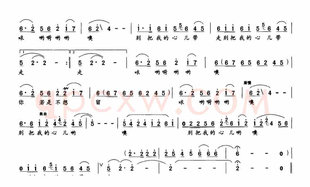 别把我的心儿带走（李安修词 范广勋曲）