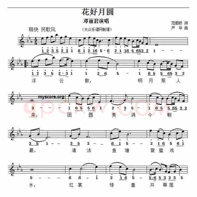花好月圆（范烟桥词 严华曲、线简谱对照版）