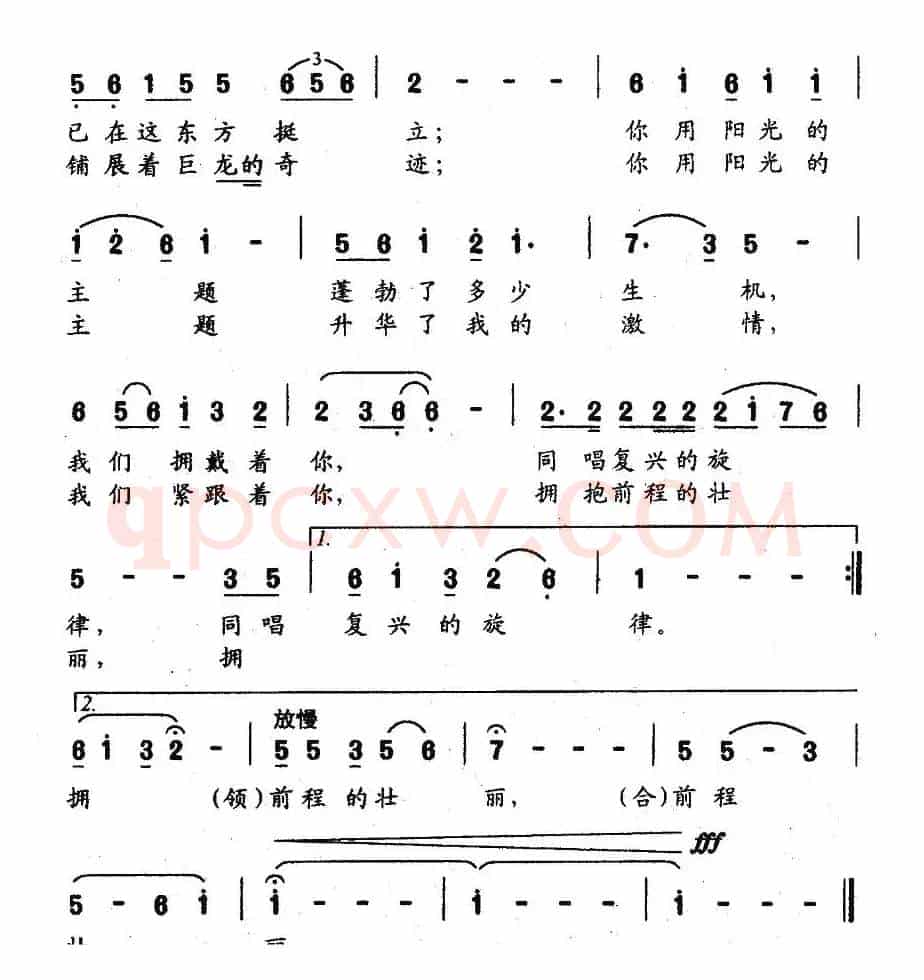 阳光的主题（梁和平词 邹凤玲曲）