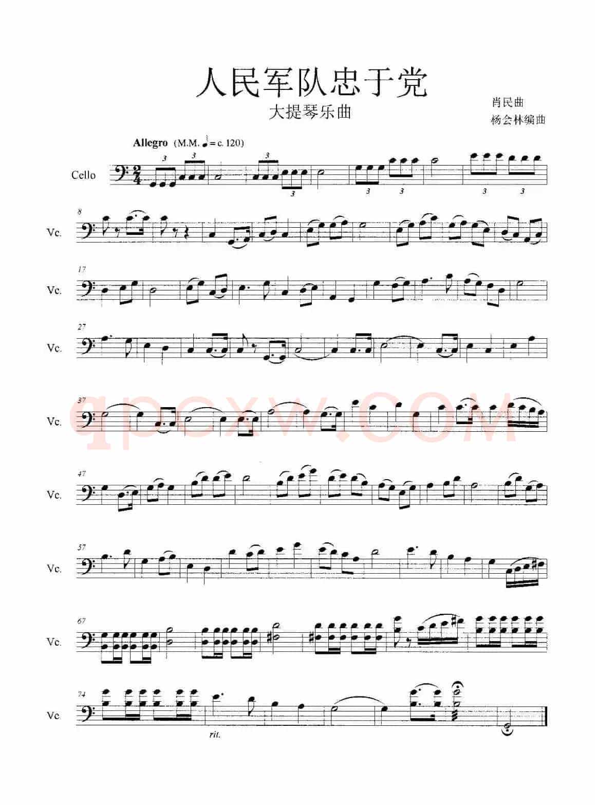 人民军队忠于党（大提琴乐曲）