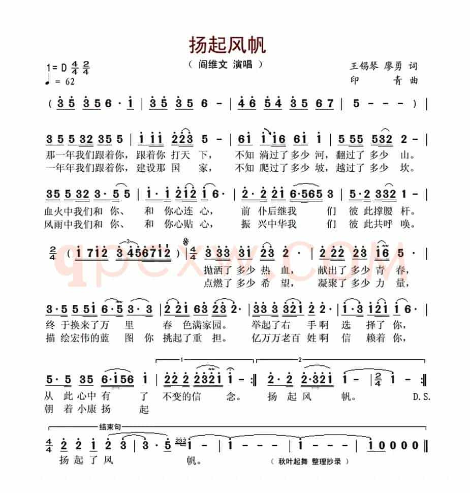 扬起风帆