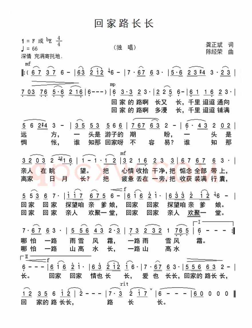 回家路长长