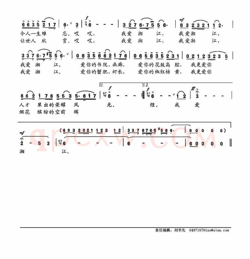 我爱湘江（马湘平词 马湘平曲）