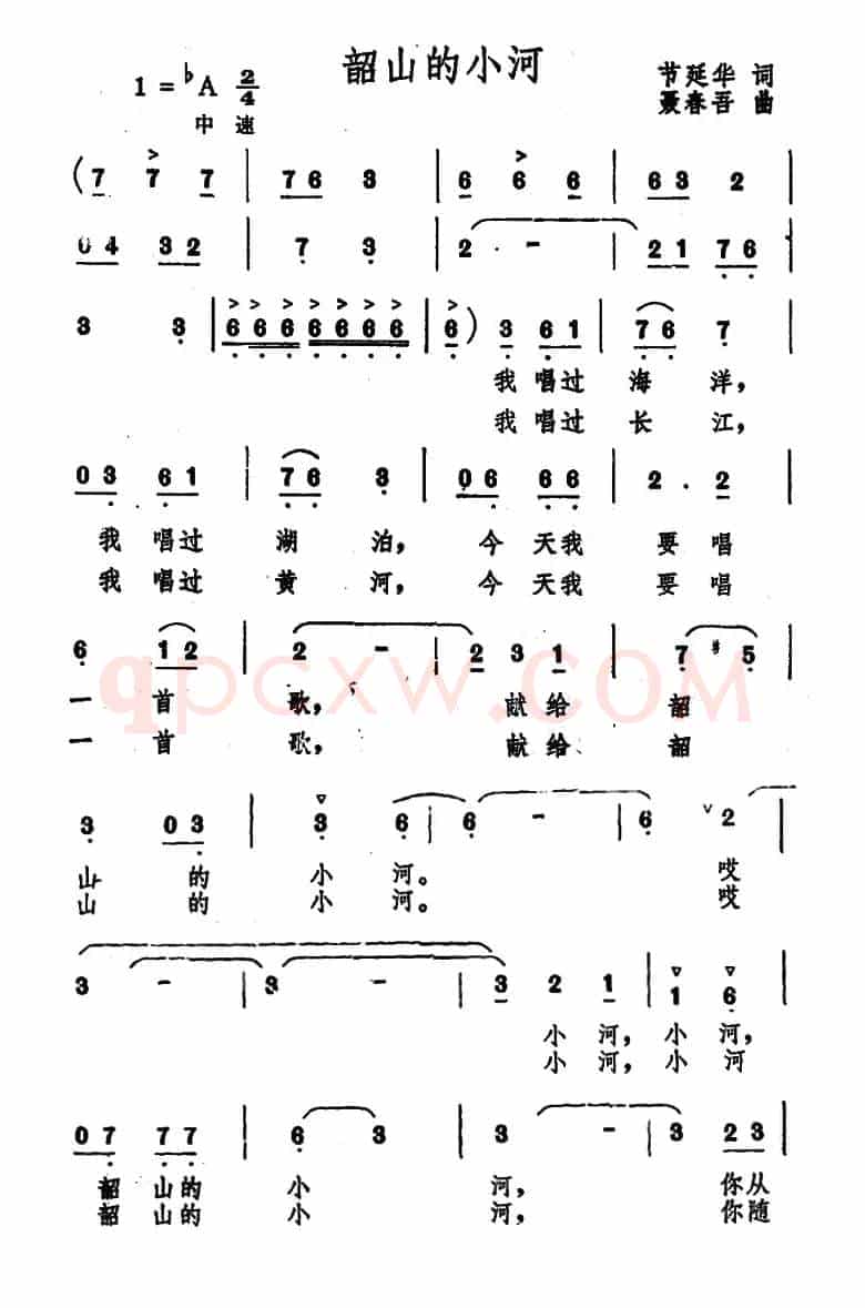 韶山的小河