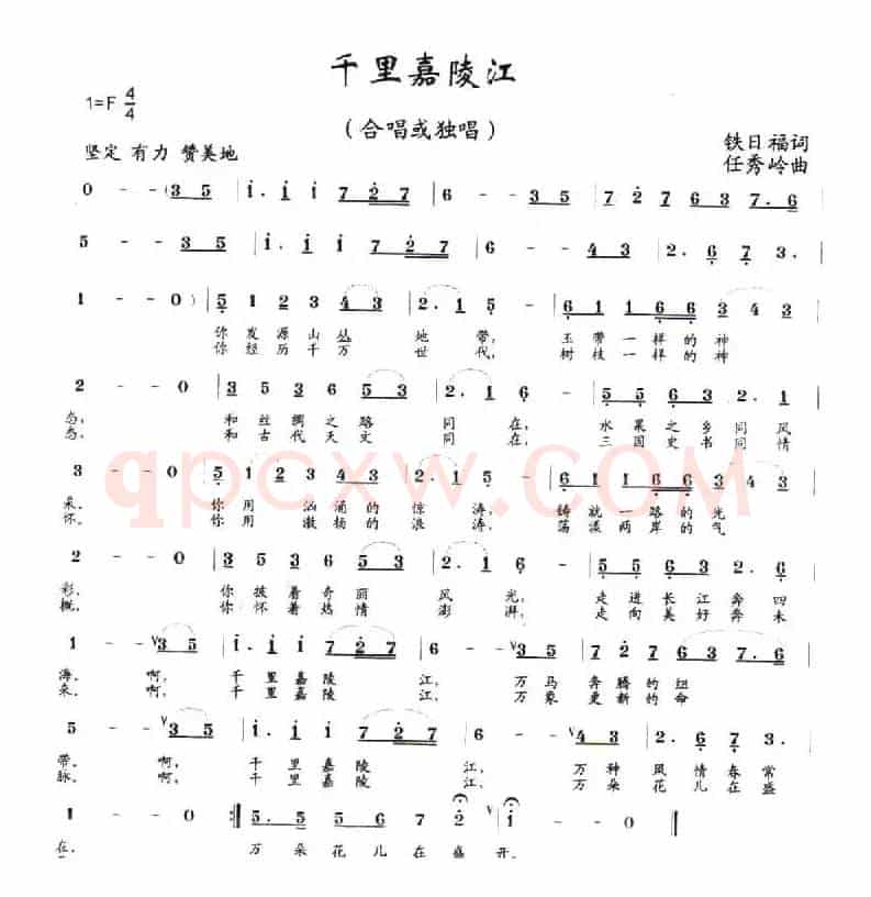 千里嘉陵江