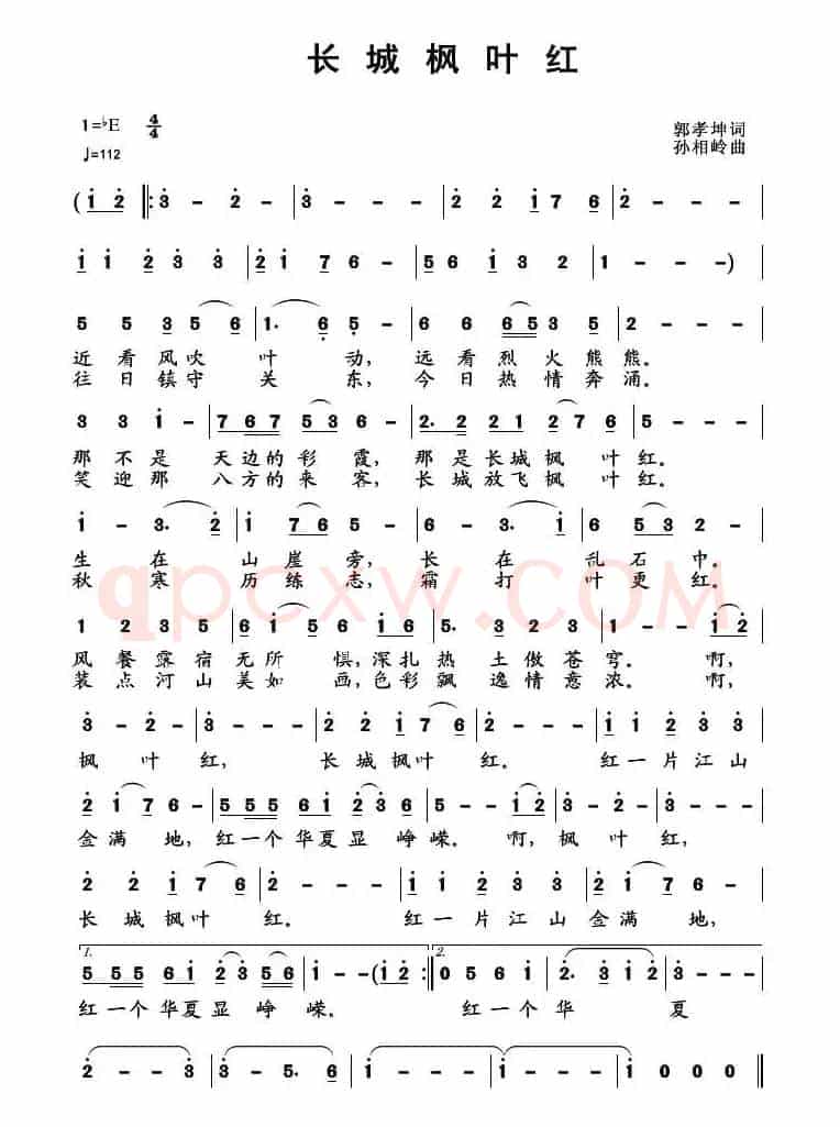 长城枫叶红