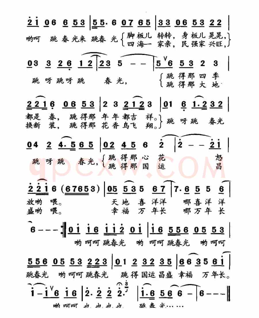 跳春光（佟文西词 宋加农曲）