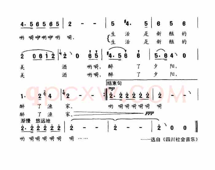 渔归（春秋词 尹森林曲）