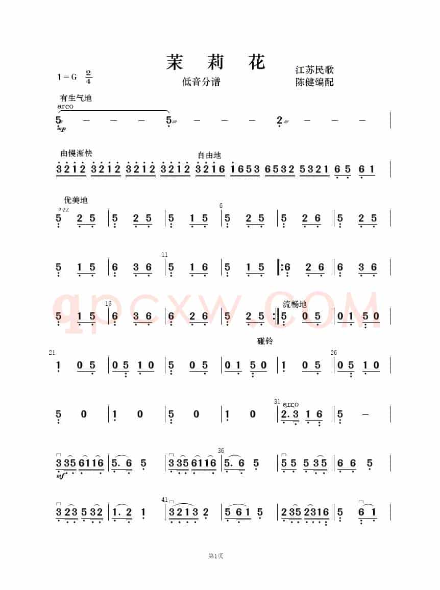 茉莉花（民乐合奏  ）