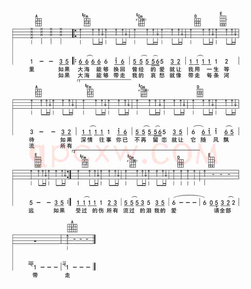 大海（ukulele四线谱）