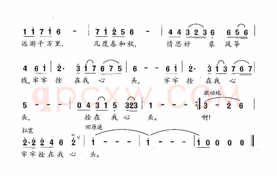 游子情思