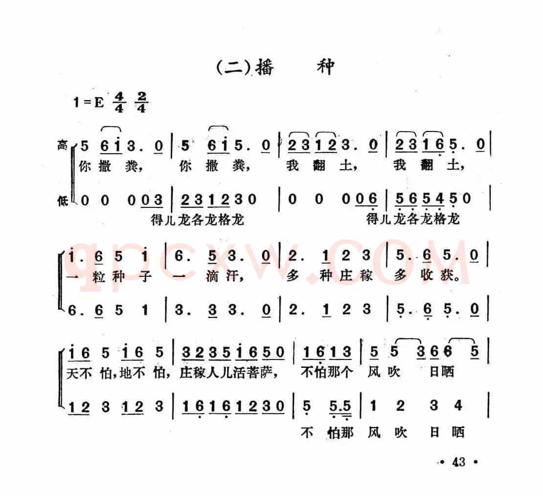 生产四部曲：二、播种