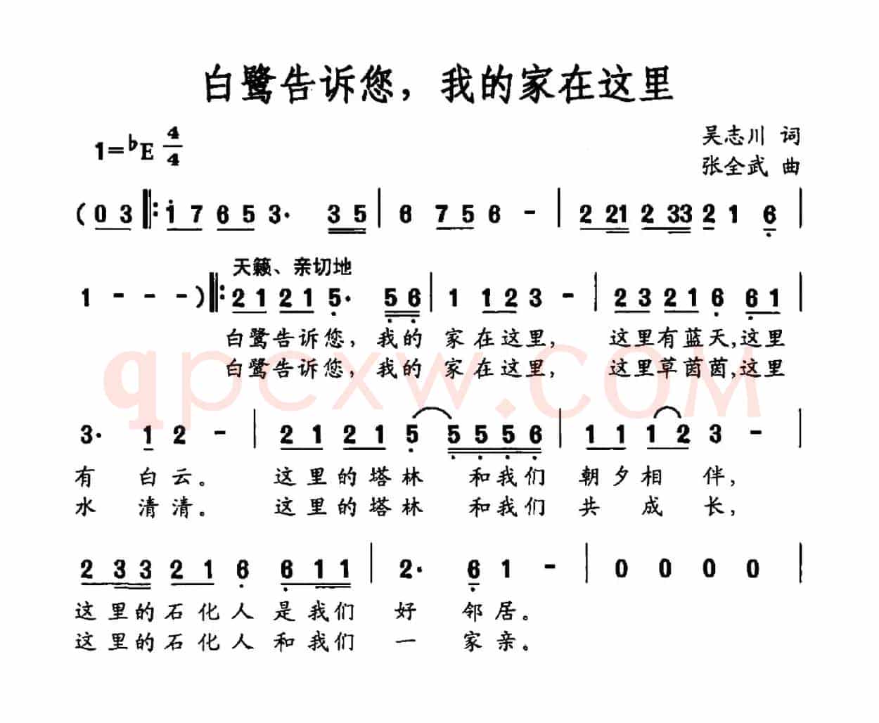 白鹭告诉您，我的家在这里