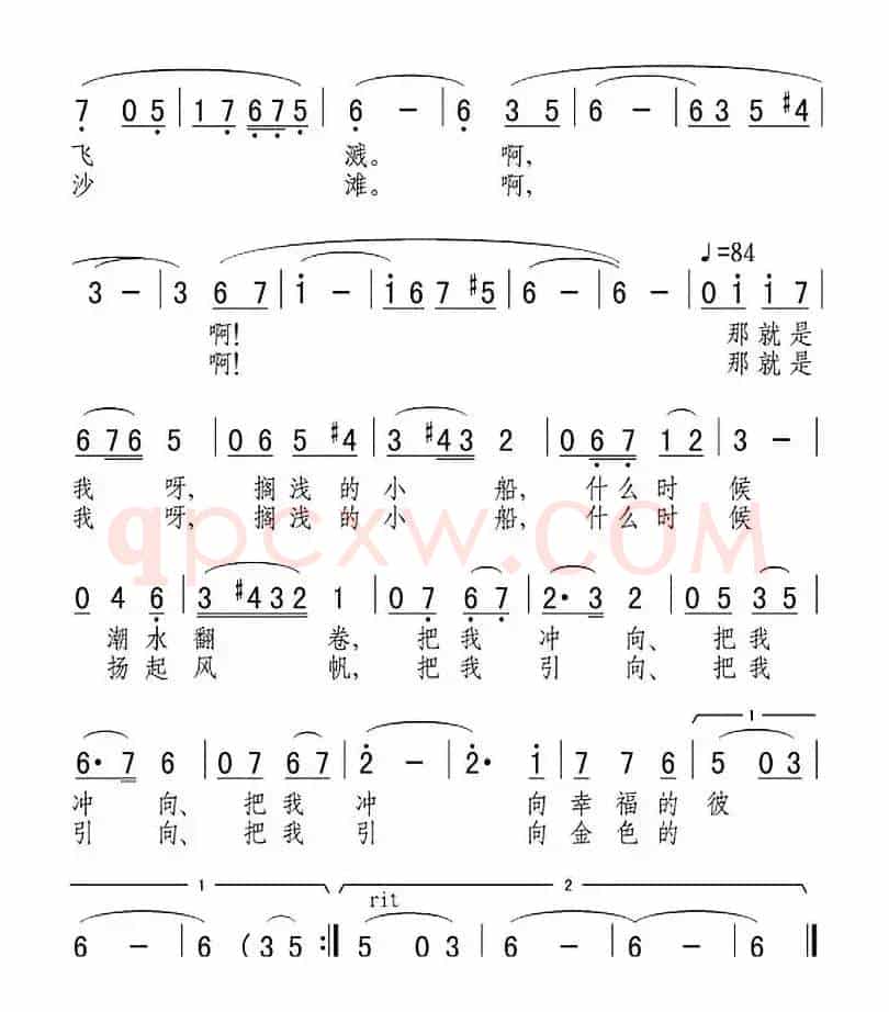 我是一只搁浅的小船（电视剧《婚礼不该中止》插曲）