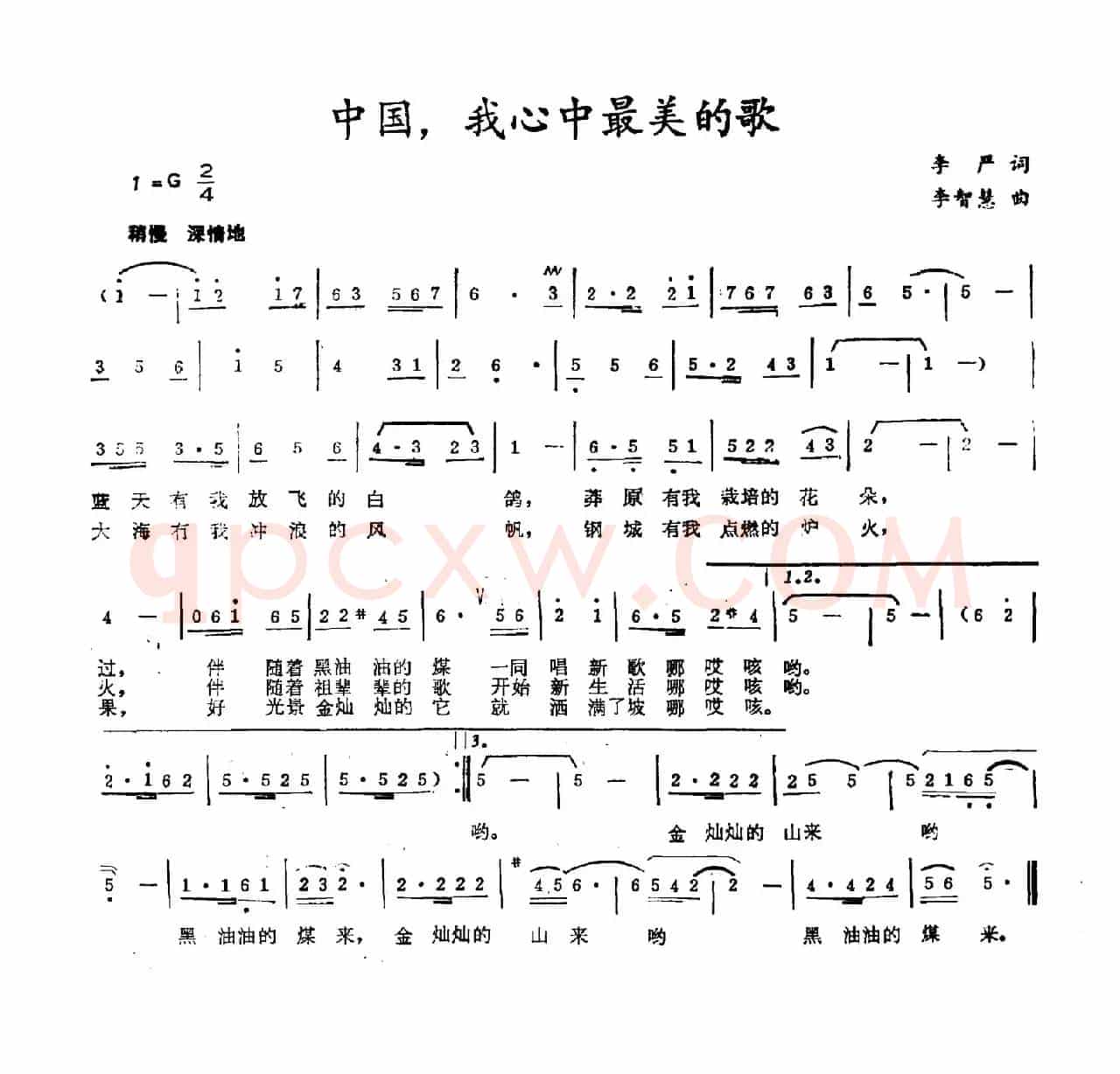 中国，我心中最美的歌