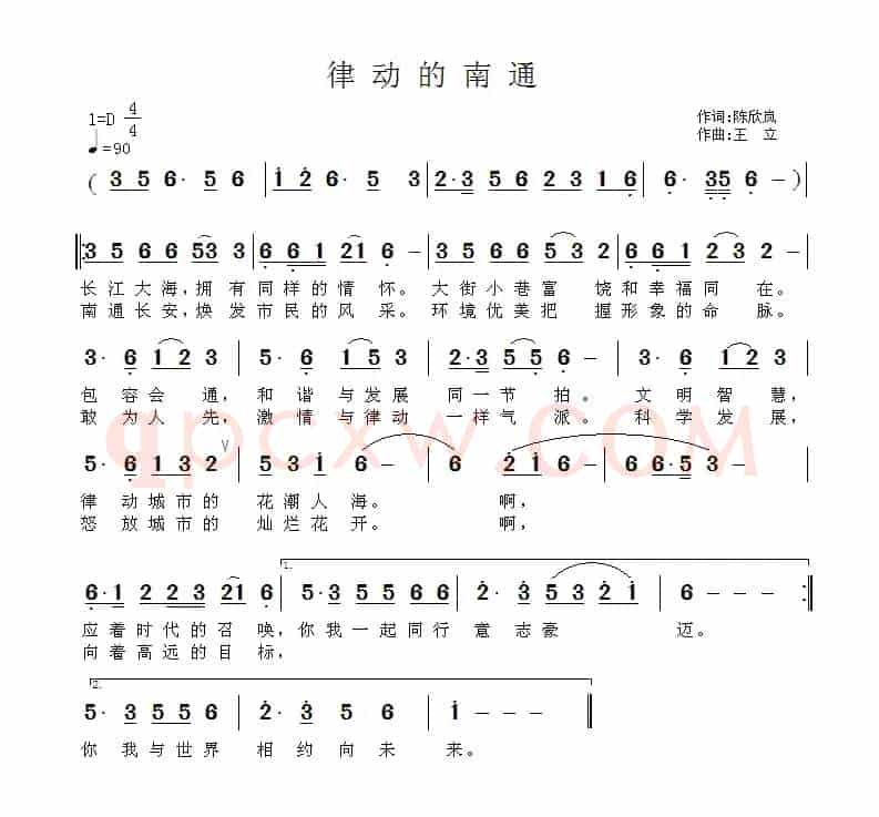 律动的南通